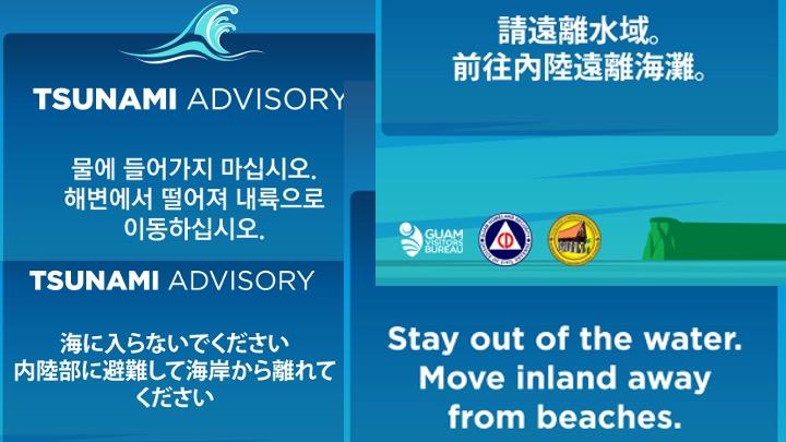 Guam, Pacific nations respond to tsunami threat 